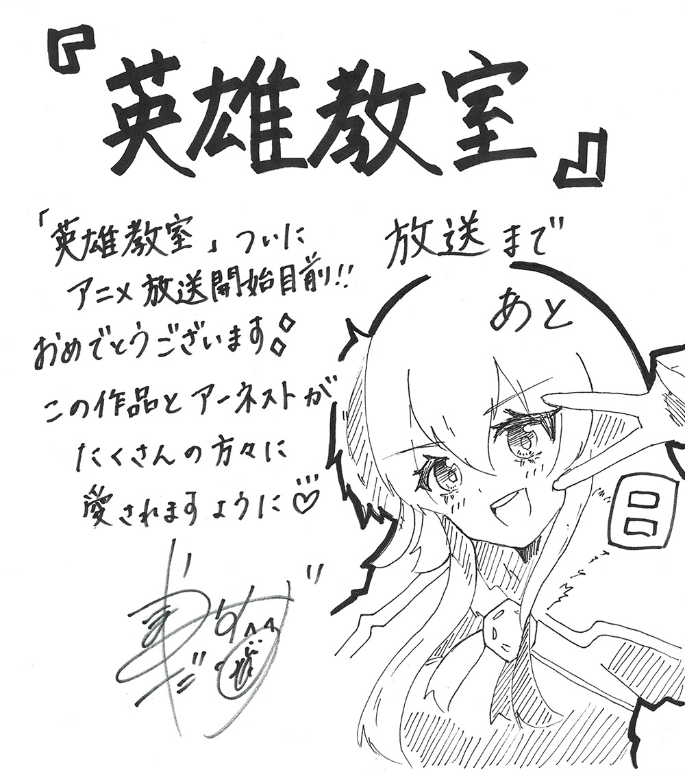 放送カウントダウン/山田美鈴さん